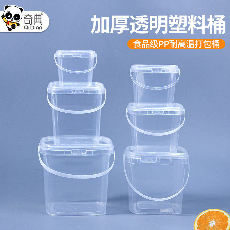 食品级打包桶一次性手提桶小龙虾桶水果桶密封桶方形食品桶打包盒