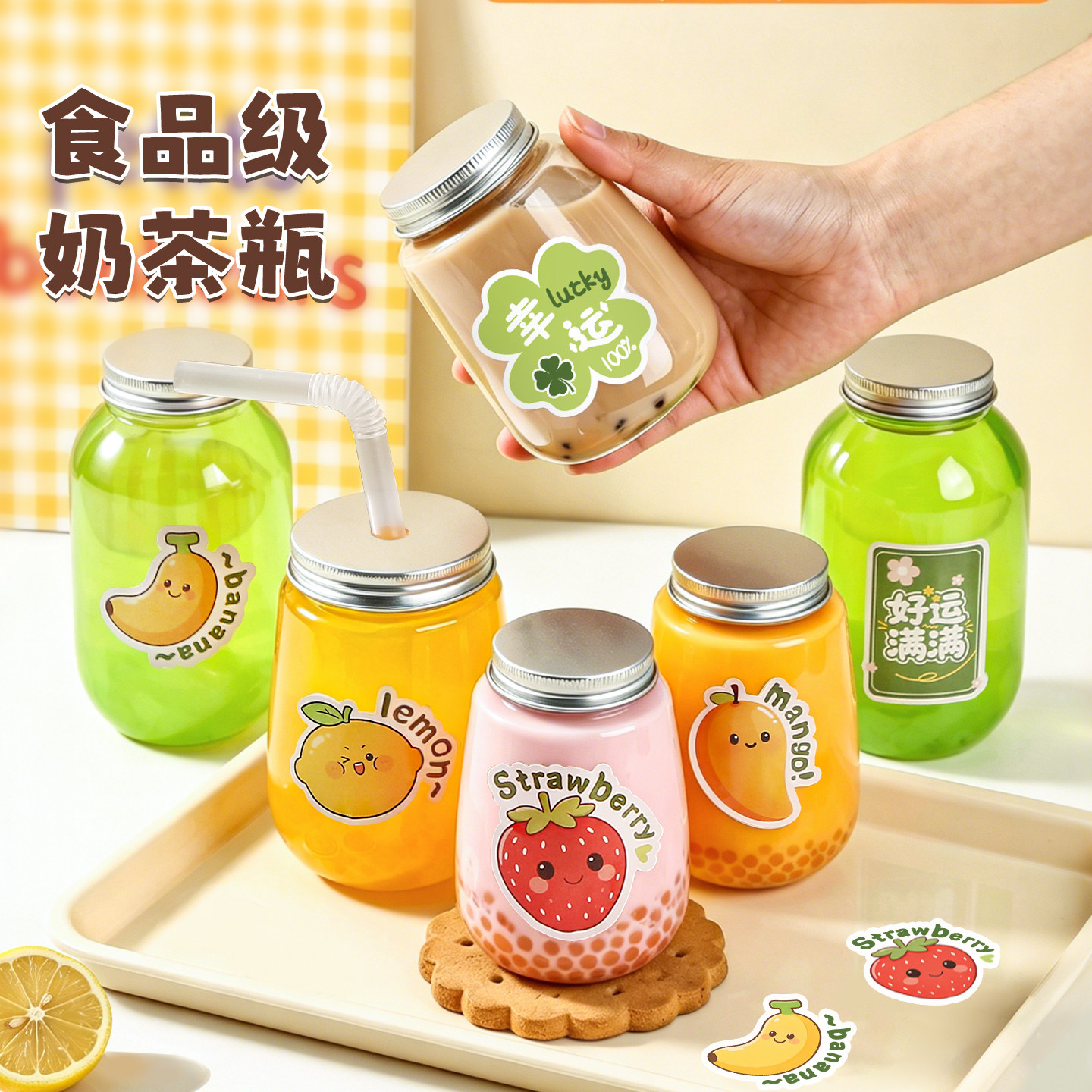 奶茶杯一次性带盖胖胖瓶家用网红果汁冷饮料杯子杨枝甘露瓶子打包