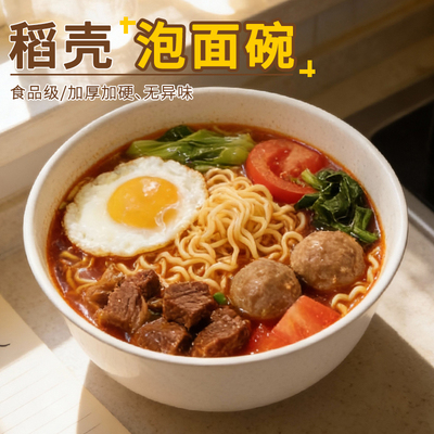 一次性的碗大号食品级