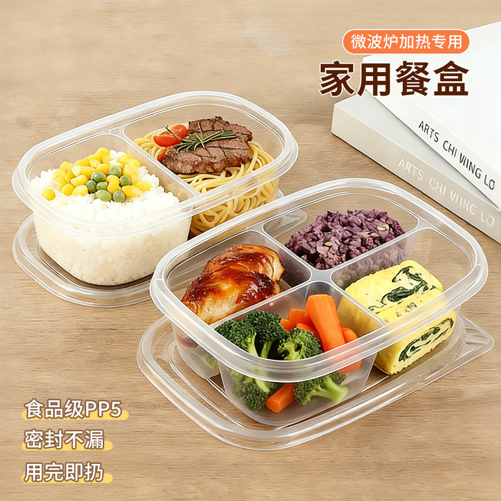 四格饭盒一次性餐盒双格食品级