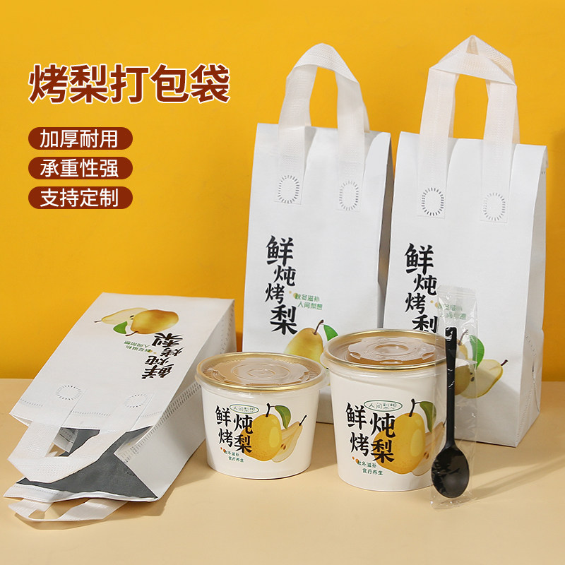 烤梨打包袋无纺布铝箔保温包装袋