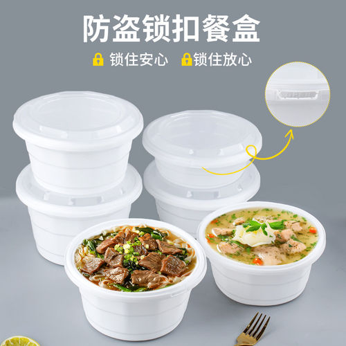 一次性碗食品级圆形餐盒打包盒