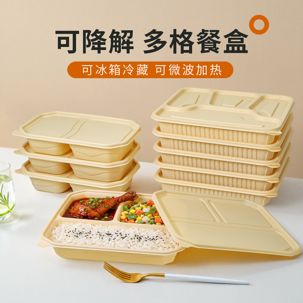 多格打包盒一次性餐盒家用带盖