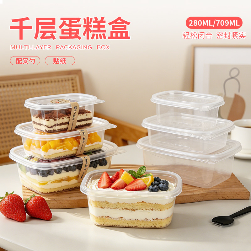 蛋糕包装盒一次性千层蛋糕盒奶油打包盒班戟豆乳甜品提拉米苏盒子
