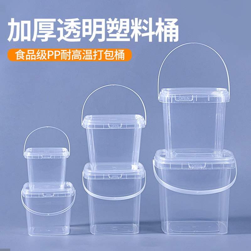 食品级打包桶一次性手提桶小龙虾桶水果桶密封桶方形桶食品打包盒