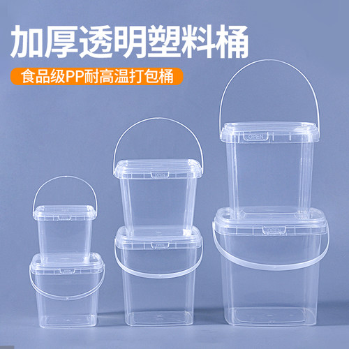 手提桶食品级打包桶方形带盖