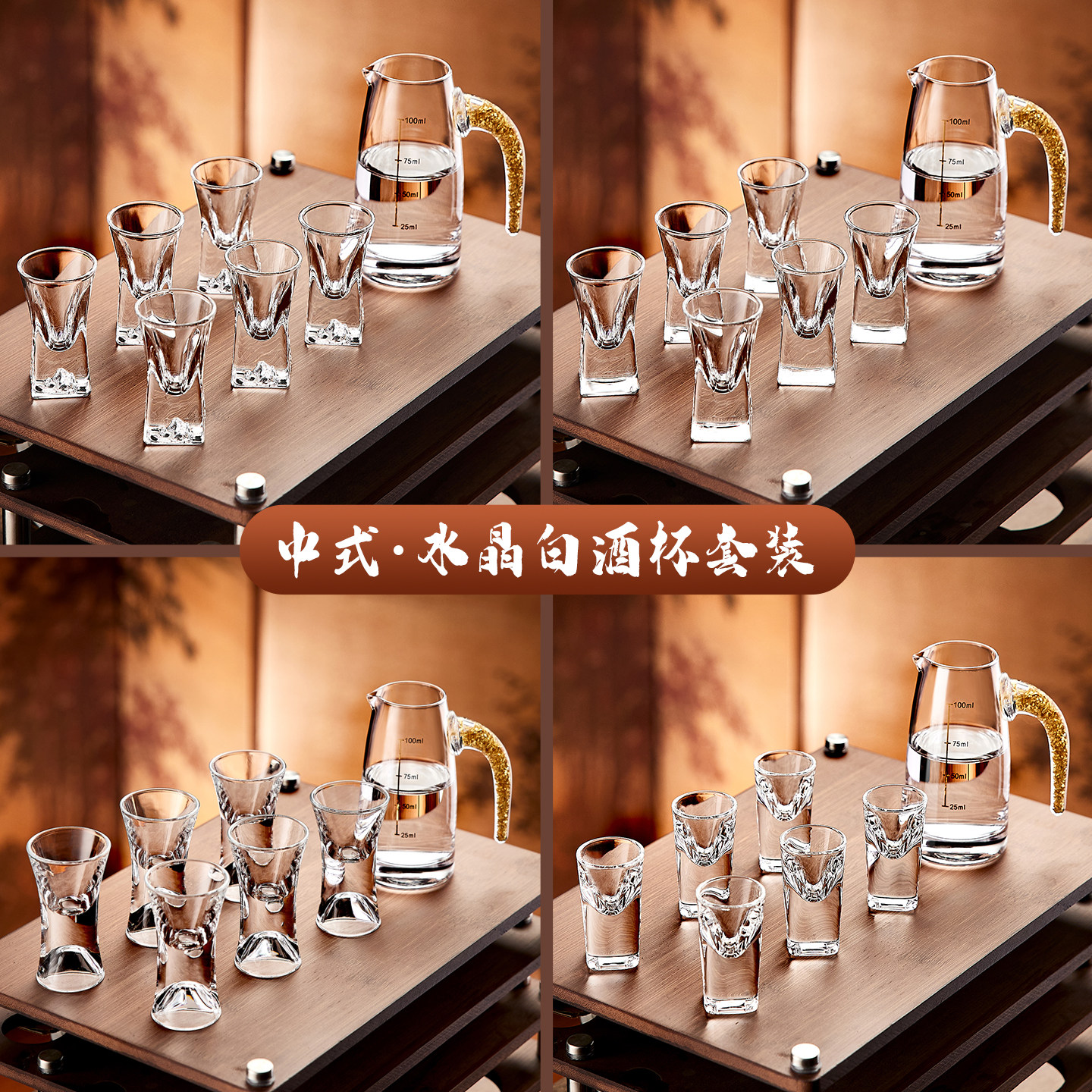 白酒杯分酒器套装家用小一口杯水晶玻璃中式子弹杯创意个性酒盅具,餐饮具,白酒杯,淘宝优惠券,粉丝福利购,淘宝优惠卷