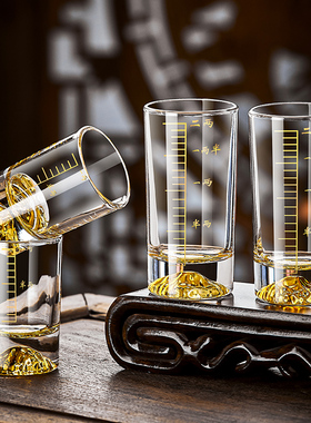 金山高档白酒杯水晶二两一两100ml酒盅带刻度2两蓝山烈酒杯家用