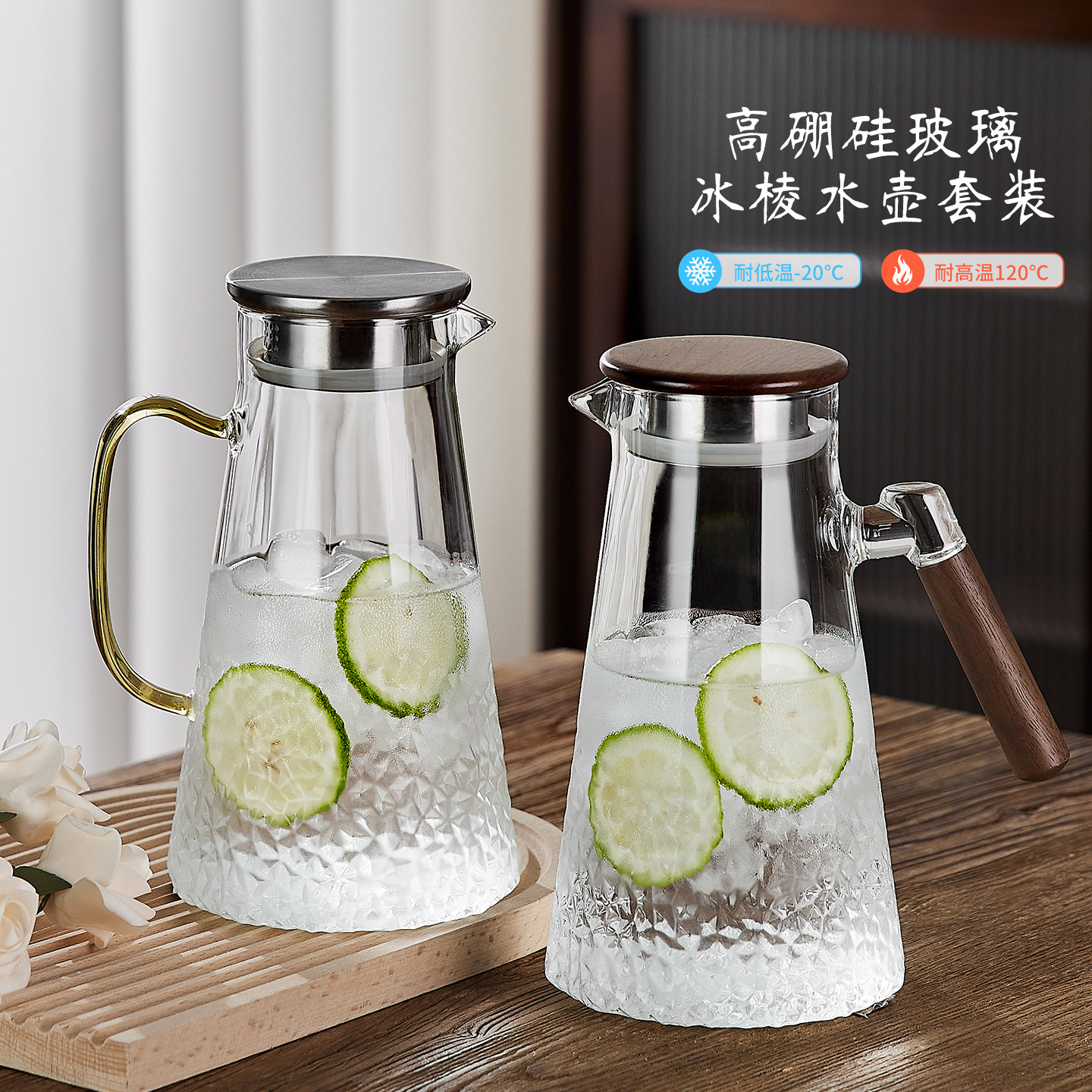 青苹果冷水壶凉水壶家用高硼硅加厚玻璃耐高温储水凉水杯子大容量