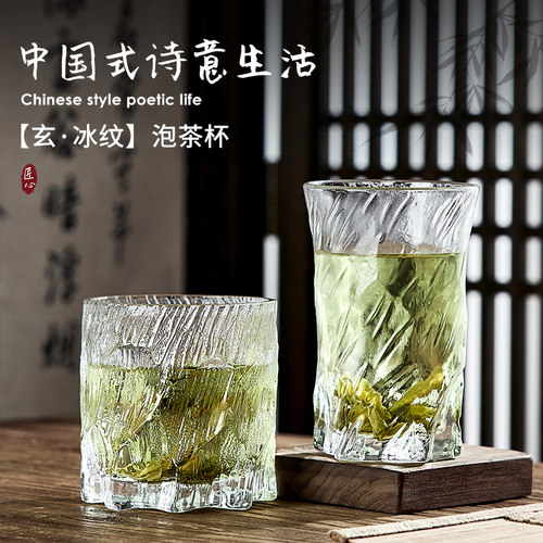 高颜值冰川杯纹玻璃杯子家用客厅家庭杯具喝水待客泡茶杯套装6只