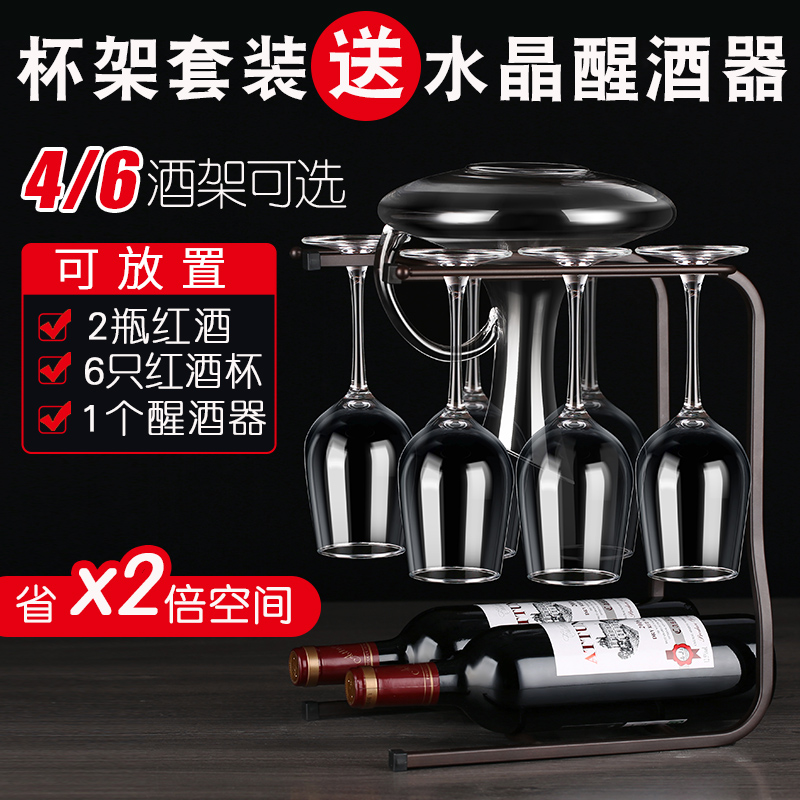 高档红酒杯套装欧式家用6只葡萄酒杯架大号水晶玻璃高脚杯醒酒器