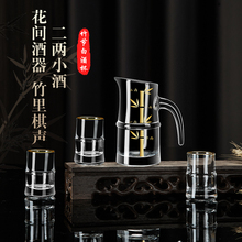 中式小酒杯家用白酒分酒器酒具套装轻奢中国风高档高端酒盅一口杯