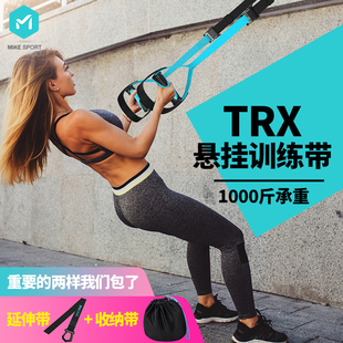 trx悬挂训练带家用拉力带弹力绳运动男女力量腹肌阻力带健身器材
