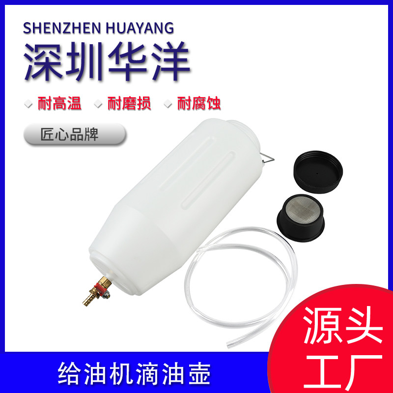 冲床滴油壶 给油机塑料滴油壶 冲压材料滴油器油壶 给油机油壶,五金/工具,润滑设备及工具,淘宝优惠券,粉丝福利购,淘宝优惠卷