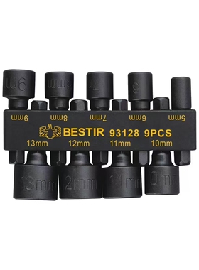 鹰之印 9件电钻风批套筒组套公制套筒头5-13mm电钻用套筒93128