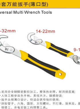 鹰之印 二件套万能扳手 水管维修专用扳子 勾形扳手BST-97411