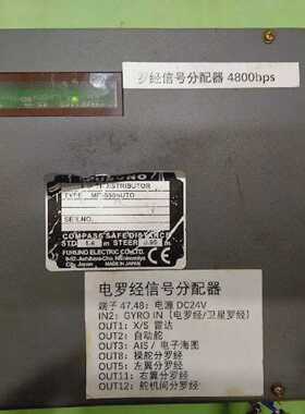 FurunoMD550Auto4800bps多分销商14P036166A船用已测试可正常工作