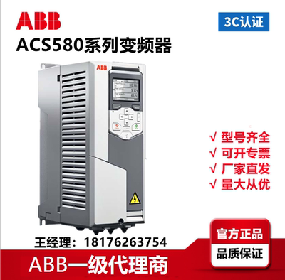 ABB正品代理ACS580-01-169A-4  90kw 三相变频器原装现货特价出售