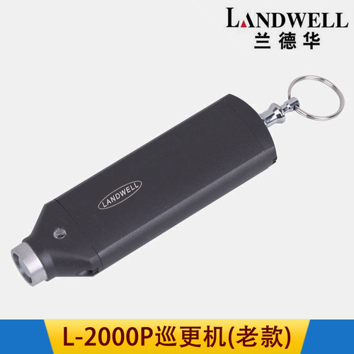 巡更棒兰德华坚固耐用防水防震