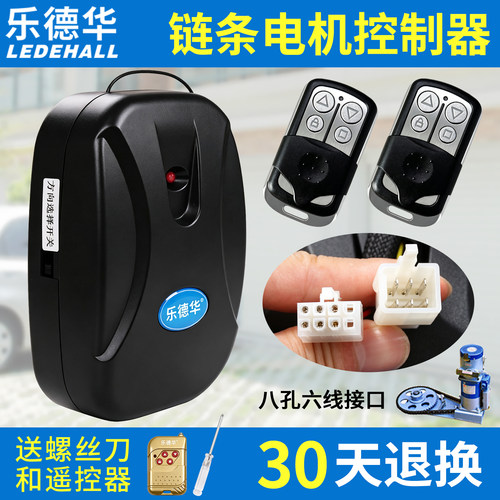 乐德华ldh888车库门遥控器