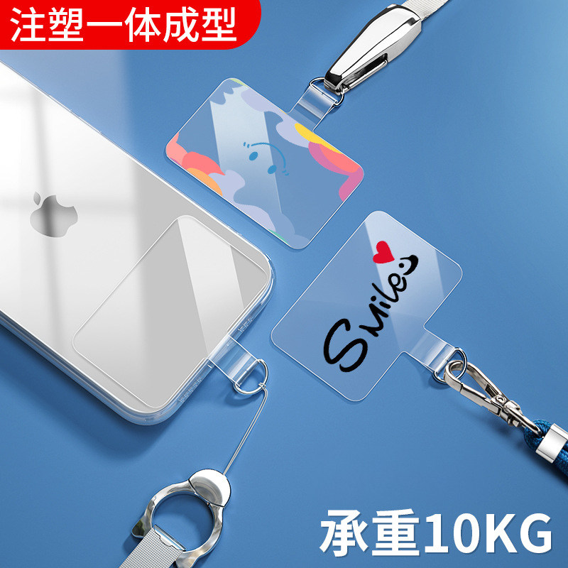手机挂绳夹片透明贴片固定片垫片壳卡片背贴吊绳绳卡通图案连接片