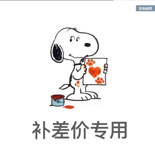 送货费安装费补差价专用补拍链接 邮费差价 补差价专拍 补多少元