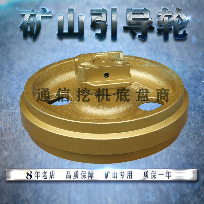 挖机5560-7引导轮斗山55导轮斗山60-7涨紧轮 不运费