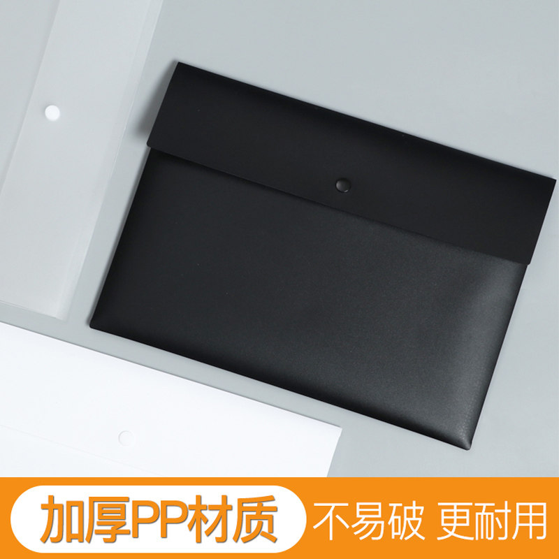 高档黑色A4商务纽扣袋加厚磨砂PP按扣袋防水文件袋办公合同收纳资料袋日韩无印风磨砂简约纽扣袋可定制logo