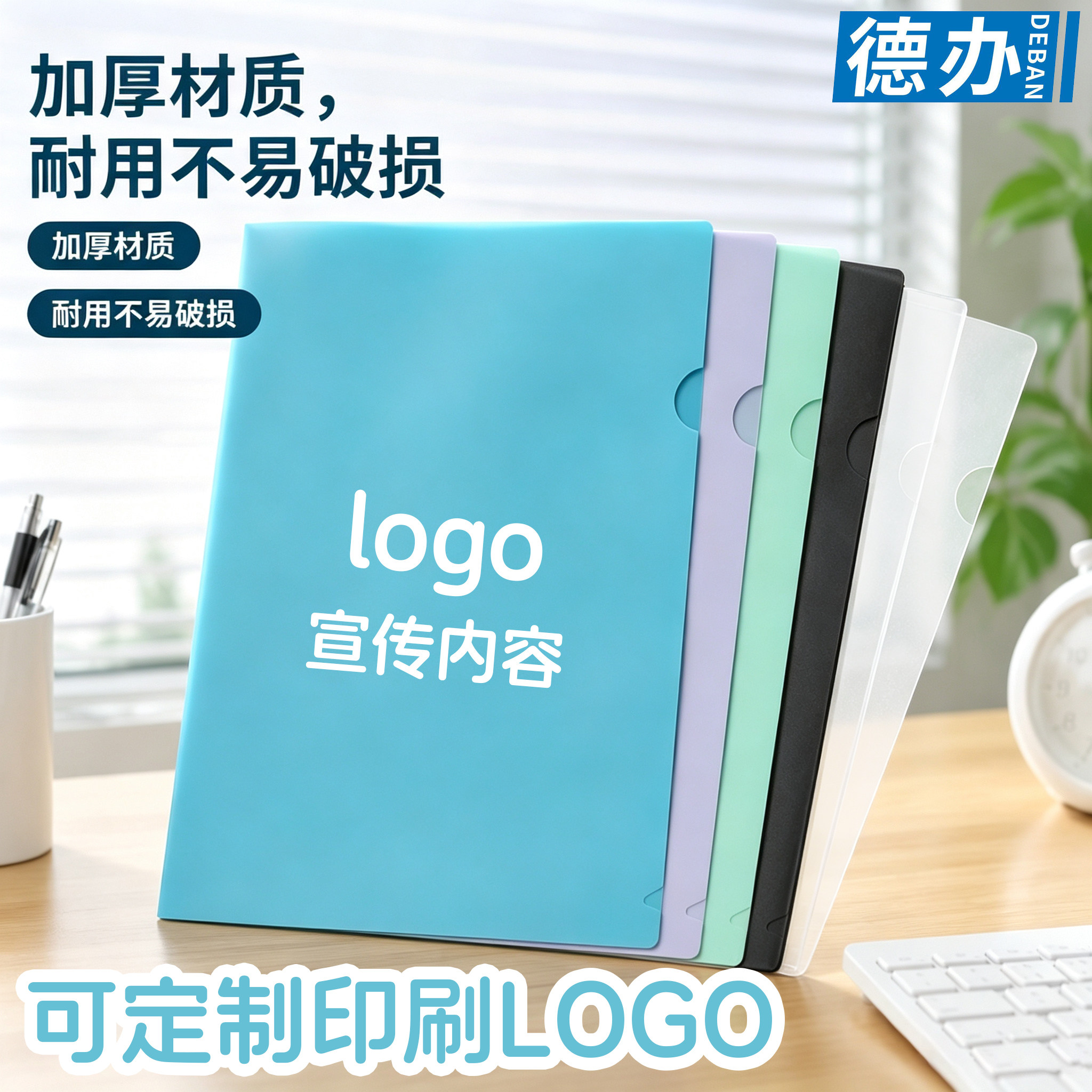 德办a4彩色单片夹马卡龙L型文件夹透明二页文件套加厚单页文件袋档案资料l夹开口插页夹子简历保护防水可印刷图片