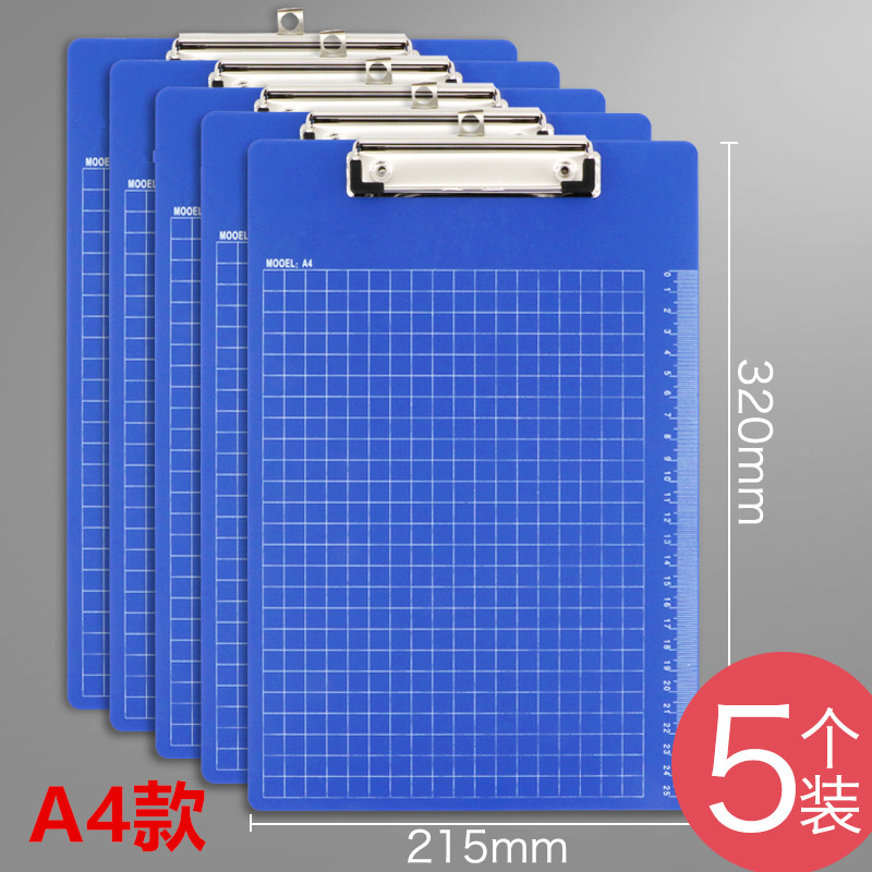 10个板夹文件夹夹板A4学生用写字垫板办公文具用品记录写字板墙面资料加厚塑料书写板a5菜单夹票据收纳竖板夹图片