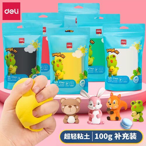 得力67841超轻粘土补充装大块袋装单色大号包装100克安全无味彩泥太空手工泥幼儿园轻质超清黏土