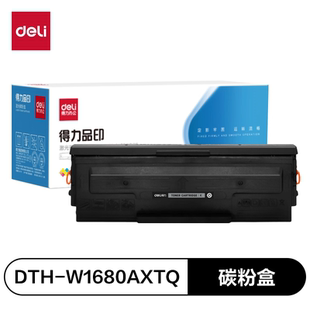 得力原装DTH-W1680A硒鼓适用惠普116w硒鼓102w 112a hp 117w 105a/w 115a/w/nw 1136w硒鼓1188w硒鼓1139W粉盒