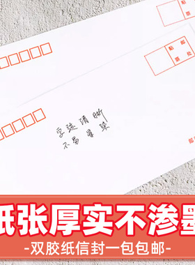 得力3420系列加厚信封牛皮纸白色信封多规格大号黄色白色印刷双胶中号简约邮局标准信封袋增值税发票袋批发