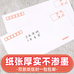 得力3420系列加厚信封牛皮纸白色信封多规格大号黄色白色印刷双胶中号简约邮局标准信封袋增值税发票袋批发
