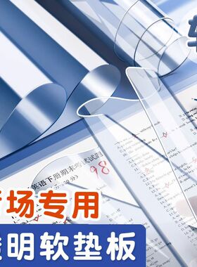 写字垫板加厚考试专用A4写作业A3初中生中考高考试卷大号透明考试专用小学生练字试卷书法垫子A2透明垫