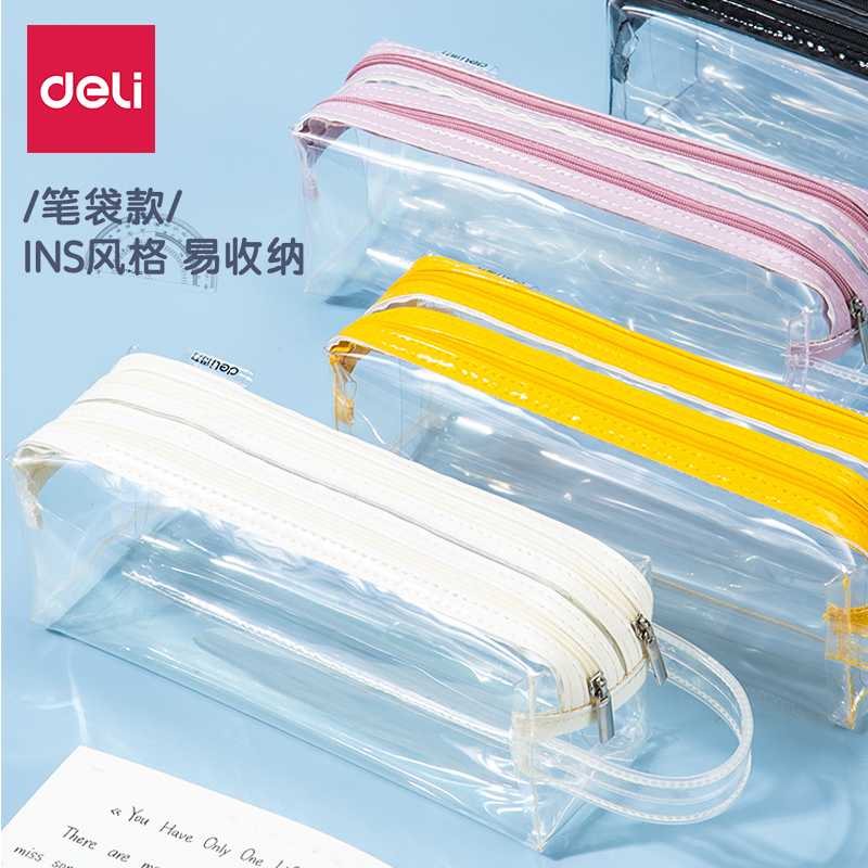 得力透明笔袋双层防水防尘文具袋大容量初高中生考试专用铅笔笔盒高