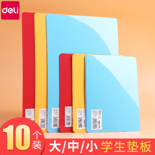 得力垫板写字垫板中考考试a4儿童书写透明专用塑料夹板手工作业硬板复写板16K学生画画试卷a3手账硅胶软垫板