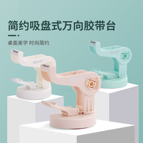 可得优万向胶带台2CM座360