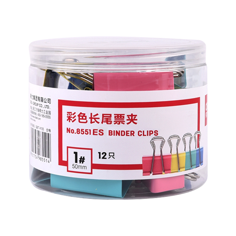 得力创意金属文具大号燕尾夹