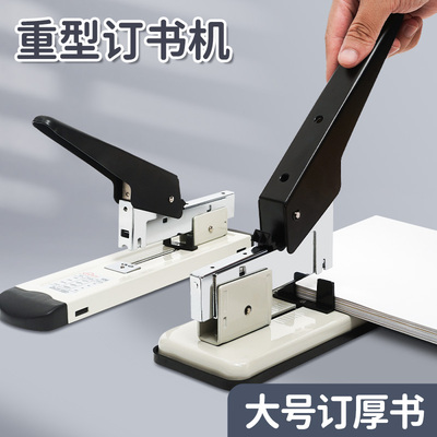 省力订书机办公用学生大号中号重型加厚大型订书器钉书装订多功能装书机定书订厚书丁手动载书钉机顶书100页