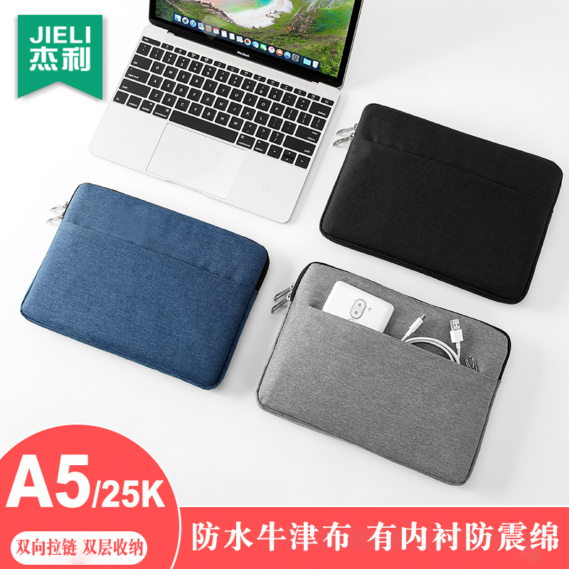 杰利 a5双层收纳袋防水多功能拉链袋文件袋ipad手拿包10寸内