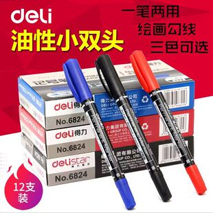 得力6824双头记号笔12支装双头记号笔办公物流儿童绘画勾线笔沟边笔彩色油性记号笔防水黑色蓝色红色画笔