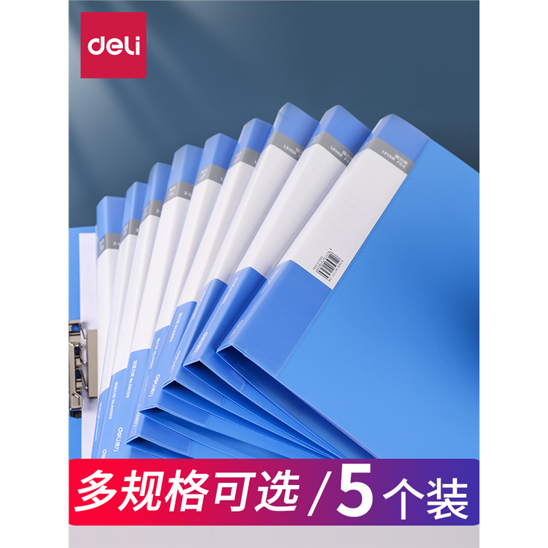 得力文件夹A4单双强力夹办公分类量贩装资料夹试卷夹整理夹办公用合同夹强力学生收纳单双夹资料册,文具电教/文化用品/商务用品,文件夹/试卷夹,淘宝优惠券,粉丝福利购,淘宝优惠卷