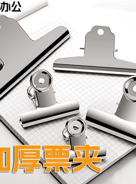 夹子办公票据夹大号文件窗帘夹子晾晒金属铁画板夹子山形夹票夹美术画夹美术生专用燕尾夹长尾夹黑铁夹
