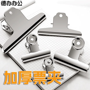 夹子办公票据夹大号文件窗帘夹子晾晒金属铁画板夹子山形夹票夹美术画夹美术生专用燕尾夹长尾夹黑铁夹