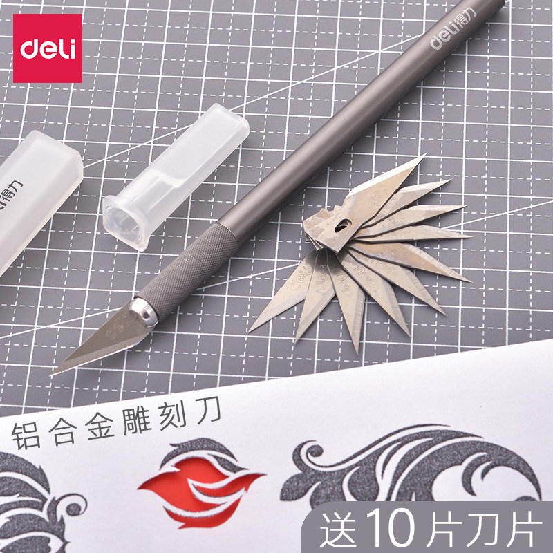 得力雕刻刀套装学生用美工雕刻切割锋利剪纸艺术手工壁纸刀贴膜开箱器