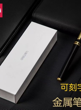 得力S86中性笔金属中性笔老板签字笔办公中性笔黑色水笔盒装礼品