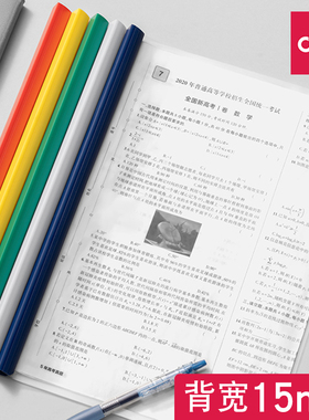 得力5901ES拉杆夹抽杆夹三角杆资料收纳报告夹塑料透明文件夹A4