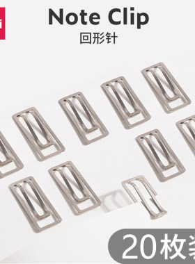 20个装得力纽塞系列金属回