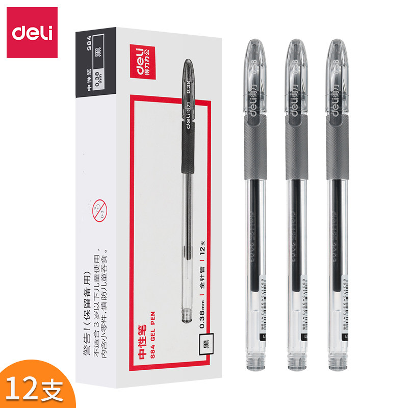 得力财务专用中性笔0.38mm针管黑色办公0.28签字笔学生用黑色水笔,文具电教/文化用品/商务用品,中性笔,淘宝优惠券,粉丝福利购,淘宝优惠卷